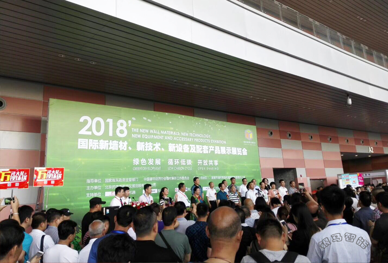 2018年會(huì)暨綠色發(fā)展論壇會(huì)在南昌召開(kāi)