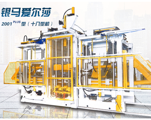 透水磚制磚機設(shè)備：《2030年前碳達峰行動方案》強調(diào)海綿城市建設(shè)和固廢利用