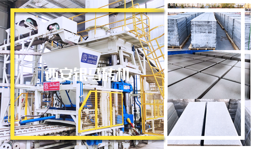 混凝土砌塊制磚機(jī):擔(dān)負(fù)起重大工程的社會(huì)歷史責(zé)任 混凝土砌塊制磚機(jī):擔(dān)負(fù)起重大工程的社會(huì)歷史責(zé)任