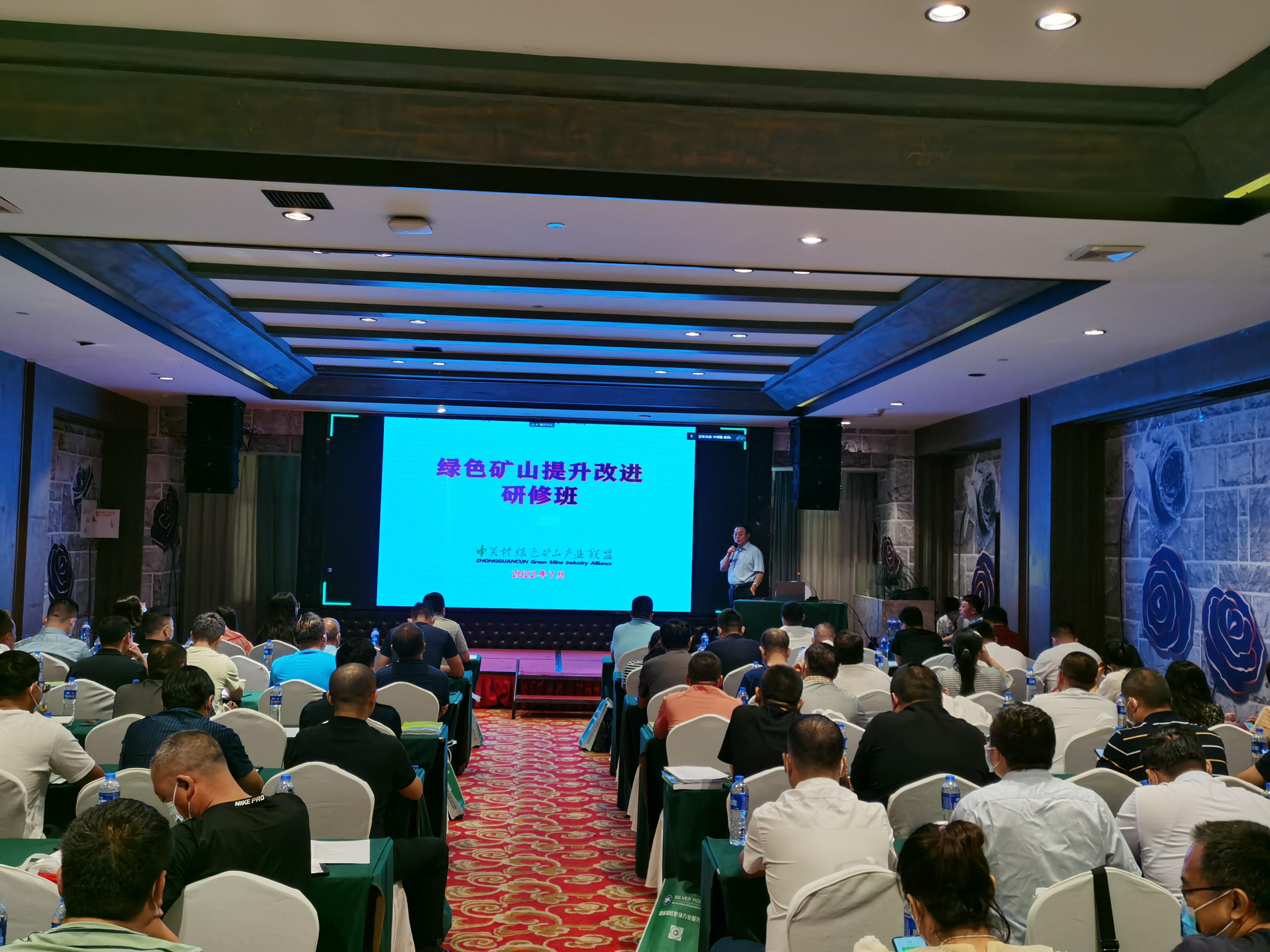 西安銀馬工程師在“綠色礦山提升與持續(xù)改進(jìn)培訓(xùn)班”作專題演講