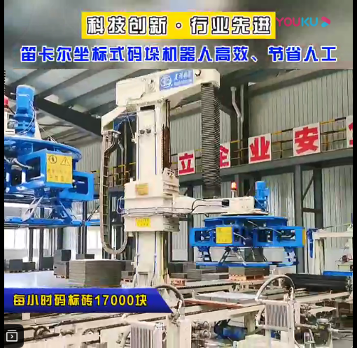 高效生產(chǎn)，節(jié)省人工的笛卡爾坐標(biāo)式碼垛機器人