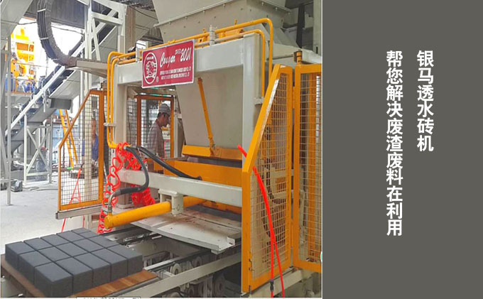 透水磚機(jī) 透水磚機(jī)