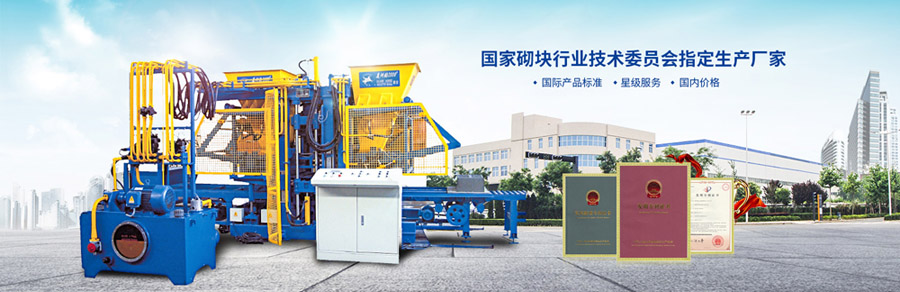 銀馬免燒磚機廠家