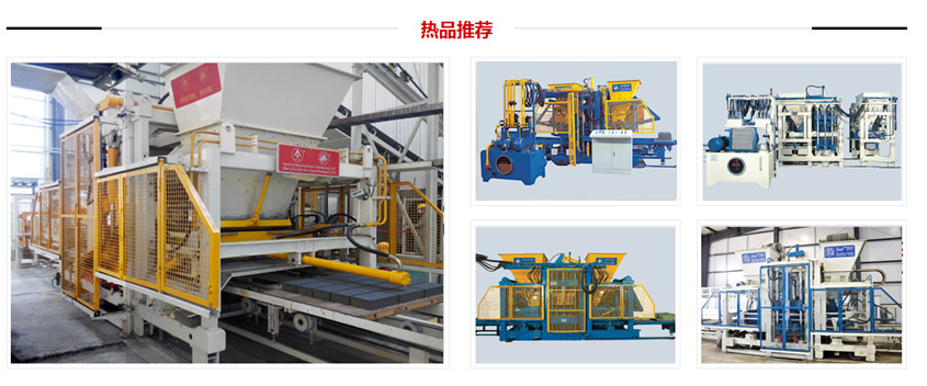 砌塊磚機(jī)5款機(jī)型型號 砌塊磚機(jī)5款機(jī)型型號