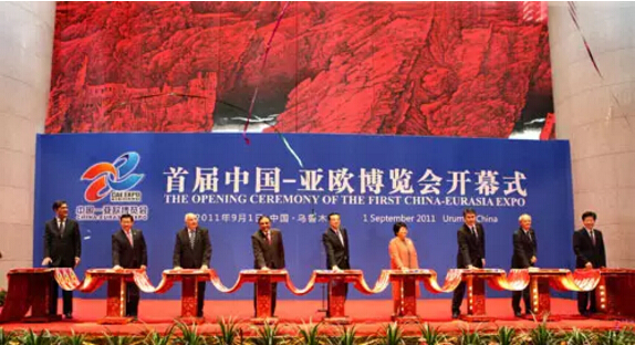 首屆亞歐博覽會