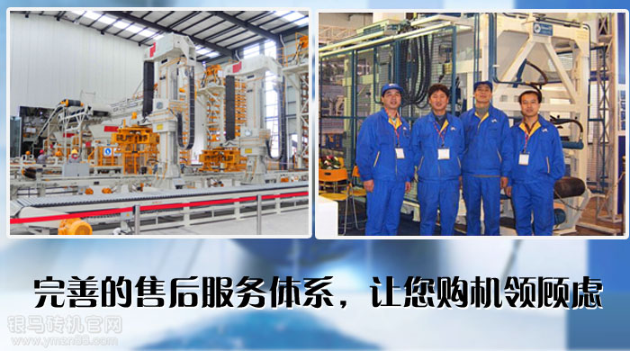 智能磚機廠家售后服務(wù)