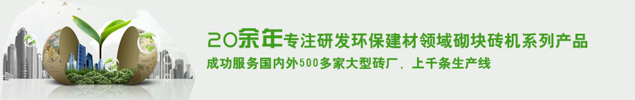 銀馬磚機(jī)實(shí)力