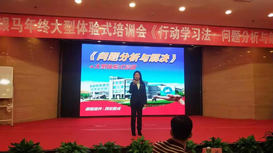 銀馬公司總經(jīng)理胡漪女士在百忙之中親臨此次培訓(xùn)現(xiàn)場，對全體員工進(jìn)行了會前動員，并旁聽了楊老師精心設(shè)計的培訓(xùn)課程。