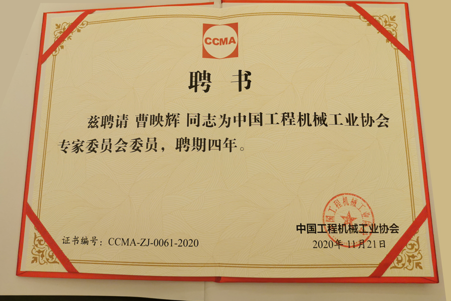 曹映輝董事長榮獲&ldquo;2020年陜西十大愛國企業(yè)家&rdquo;榮譽稱號