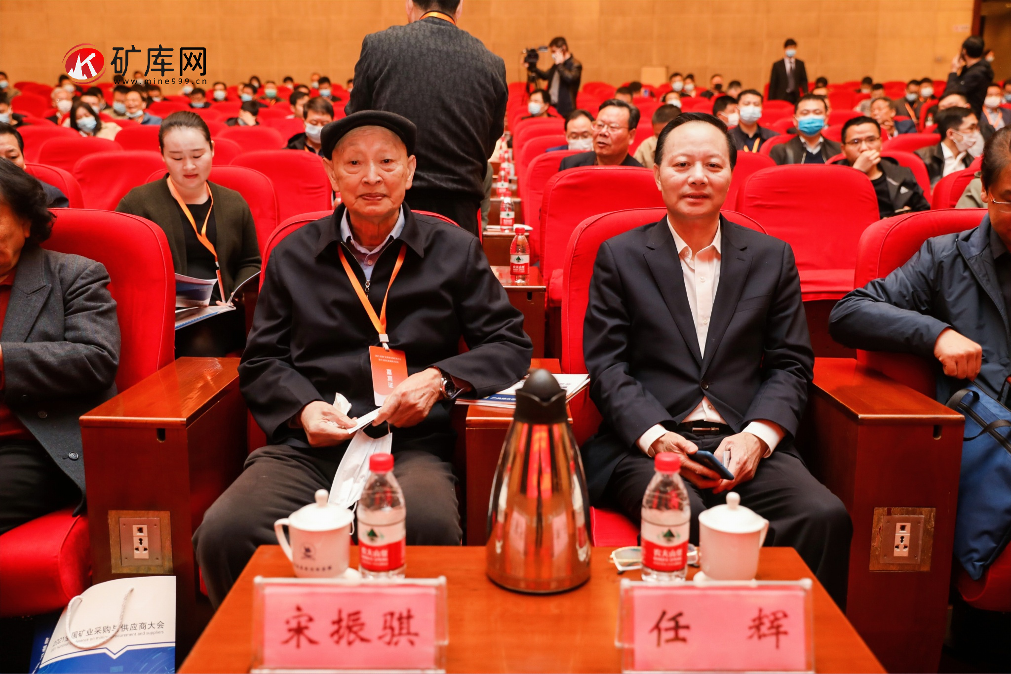 2021全國(guó)礦業(yè)采購與供應(yīng)商大會(huì)暨礦業(yè)新裝備新技術(shù)論壇在鄭州召開