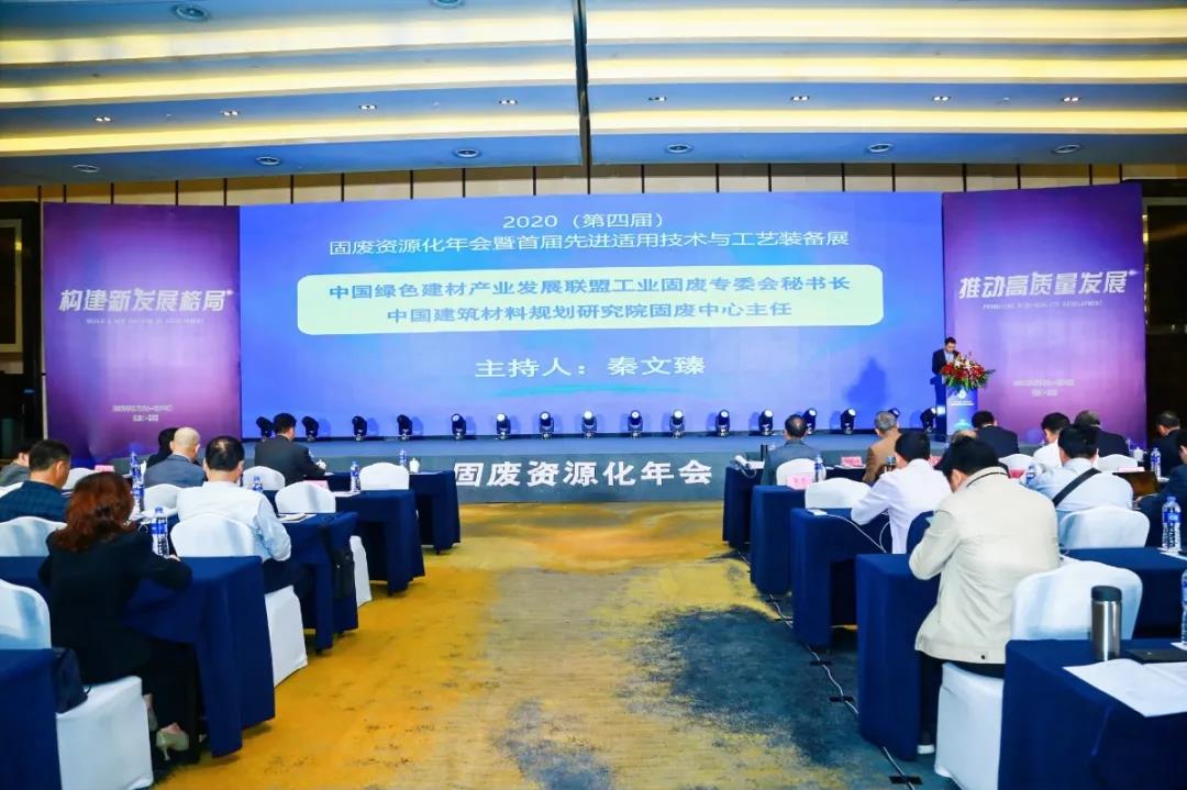 利廢新材 | 第四屆固廢資源化年會(huì)暨首屆先進(jìn)適用技術(shù)與工藝裝備展在杭州舉辦 西安銀馬獲三項(xiàng)大獎(jiǎng)