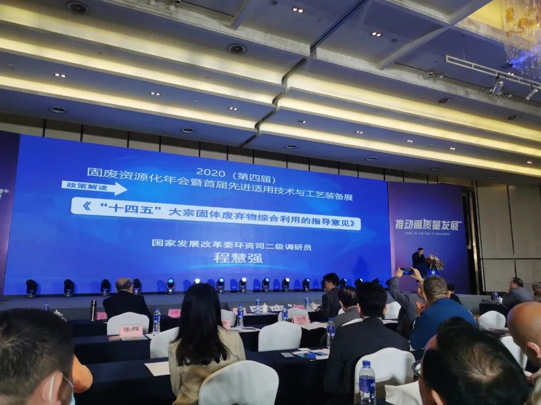 國(guó)家發(fā)展改革委環(huán)資司調(diào)研員程慧強(qiáng)
