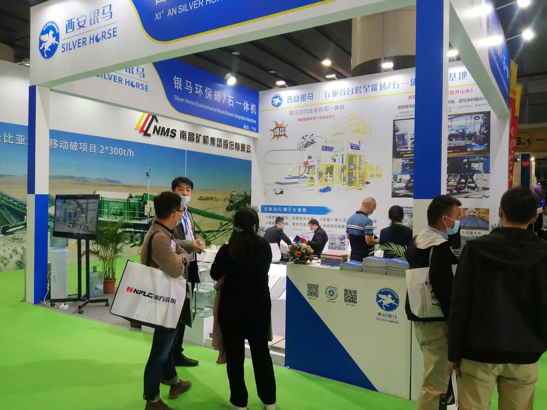第七屆廣州國(guó)際砂石技術(shù)與設(shè)備展完美收官 西安銀馬在展會(huì)深受關(guān)注