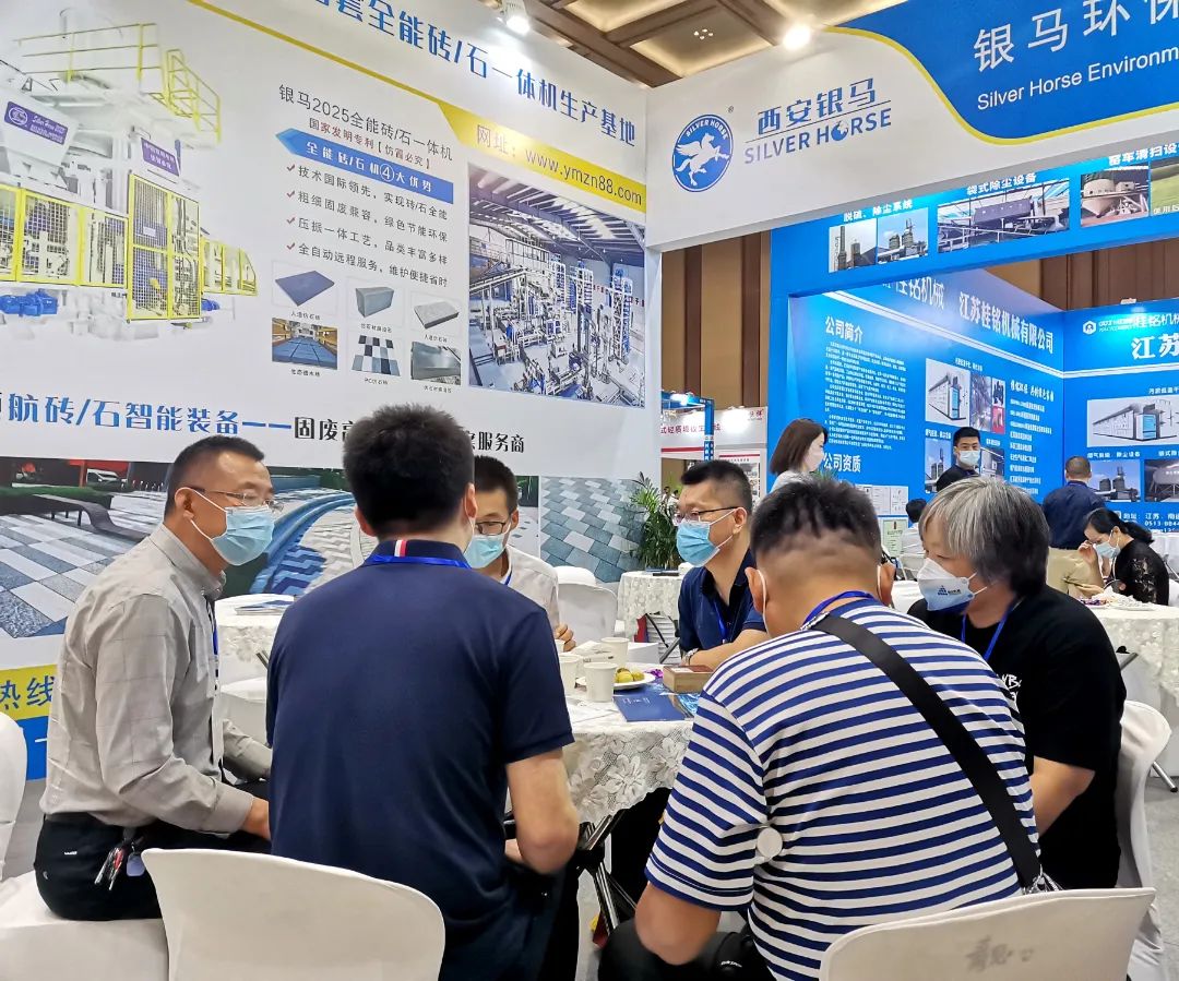 第24屆國(guó)際墻體屋面材料技術(shù)交流大會(huì)在江蘇南通召開(kāi) 西安銀馬與會(huì)