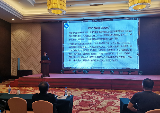 銀馬工程師參加雙碳背景下市政工程綠色發(fā)展暨建筑固廢新材料應(yīng)用技術(shù)研討會