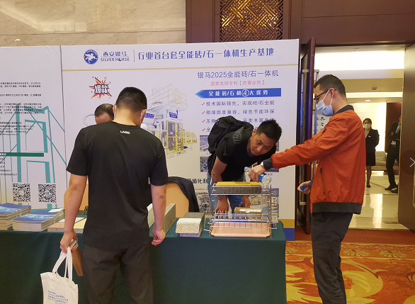 銀馬工程師參加雙碳背景下市政工程綠色發(fā)展暨建筑固廢新材料應(yīng)用技術(shù)研討會