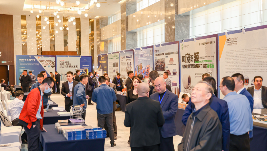 構建再生高質量｜2023年第二屆全國固廢資源化綜合利用技術大會勝利召開