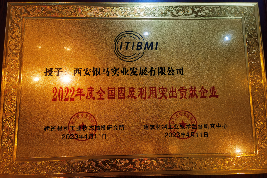 構建再生高質量｜2023年第二屆全國固廢資源化綜合利用技術大會勝利召開