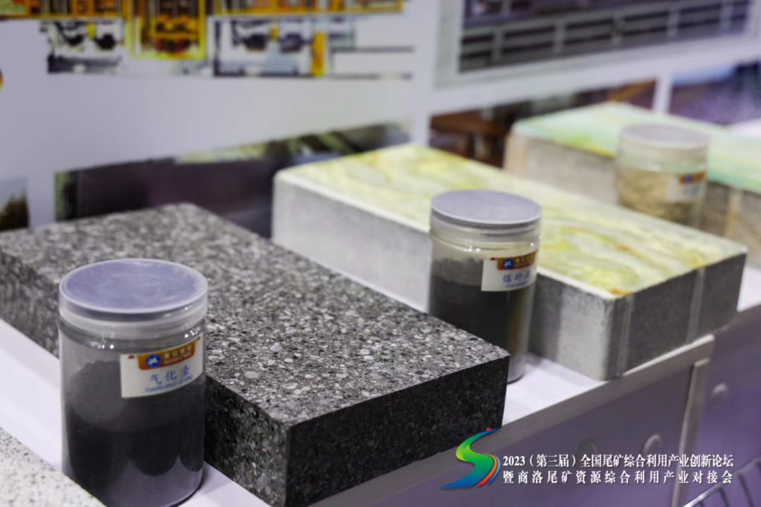 2023（第三屆）全國尾礦綜合利用產(chǎn)業(yè)創(chuàng)新論壇成功召開 西安銀馬參會