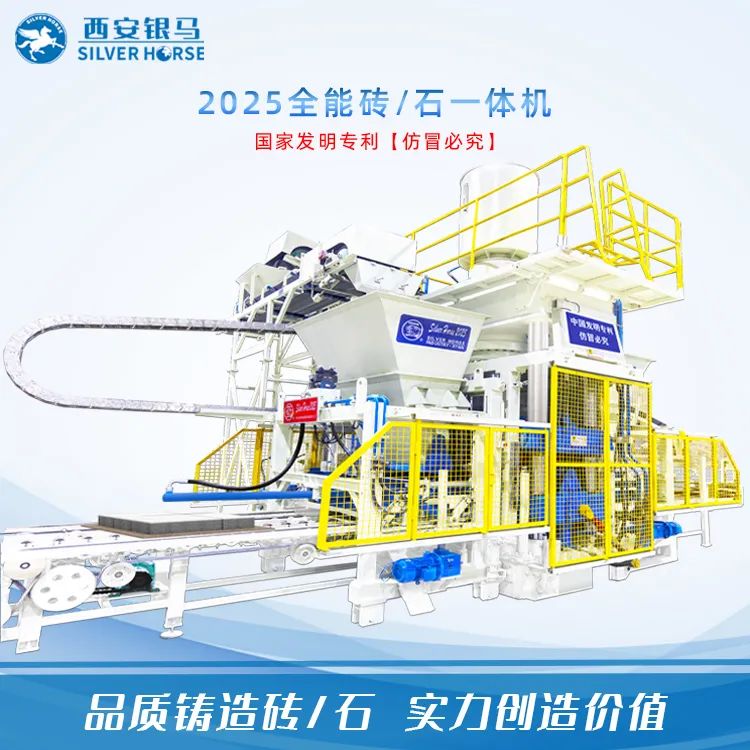 尾礦固廢制磚造石| 西安銀馬亮相2023廈門國際石材展