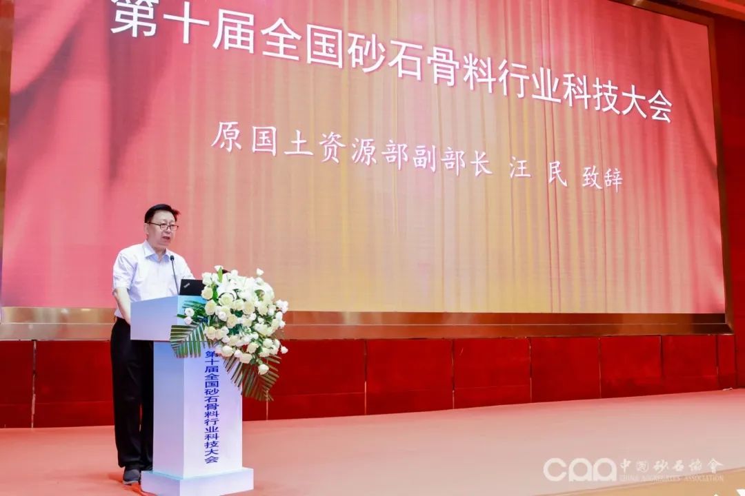 千人大會｜西安銀馬參加第十屆全國砂石骨料行業(yè)科技大會