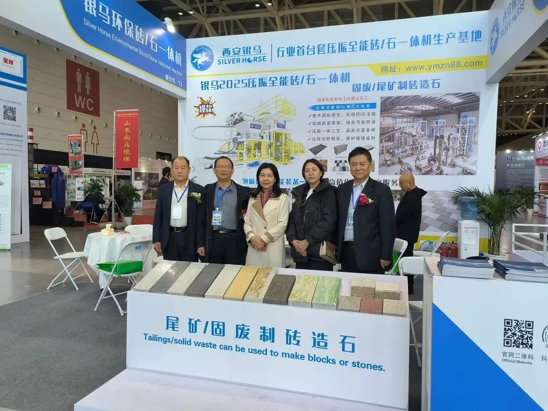 國際墻體屋面材料技術(shù)交流大會暨生產(chǎn)裝備博覽會召開 西安銀馬參會