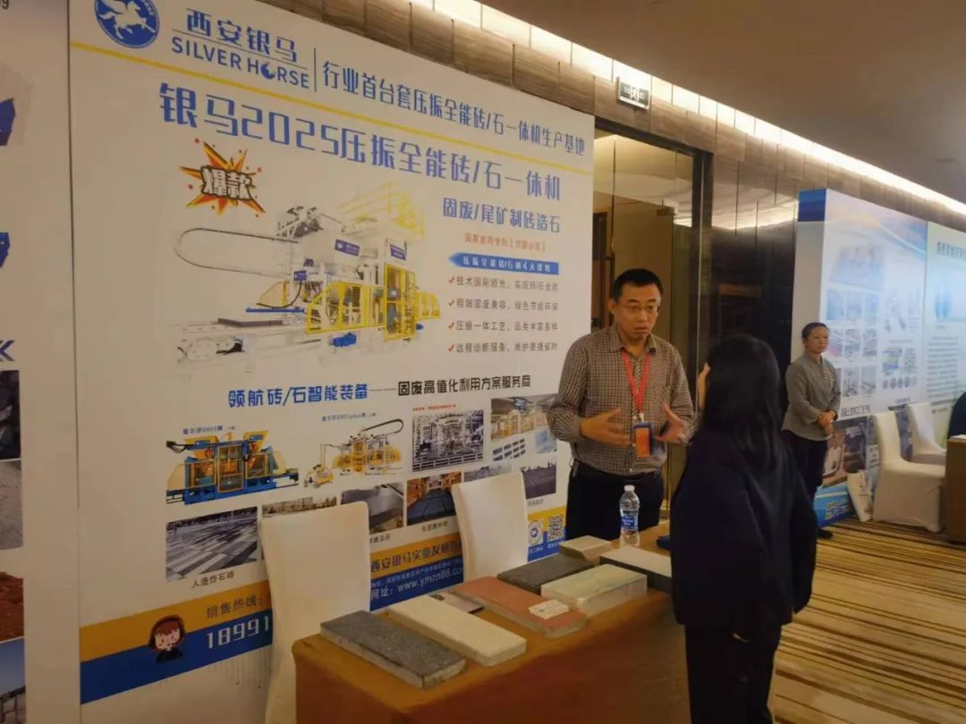 2023年鋼鐵冶金固廢綜合處理利用技術(shù)交流會在桂林召開 西安銀馬參會