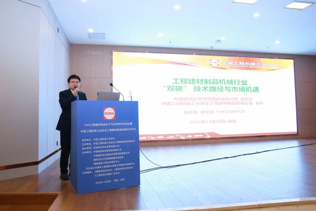 2023工程建材制品生產(chǎn)與應(yīng)用技術(shù)交流會(huì)隆重召開(kāi) 西安銀馬協(xié)辦