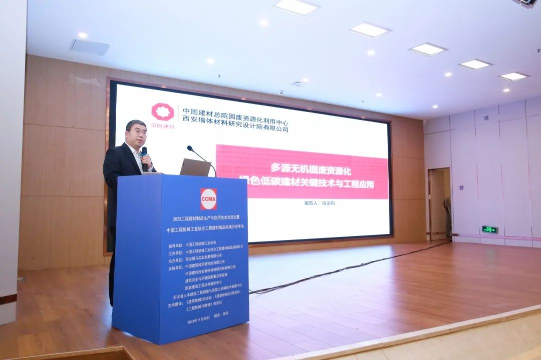 2023工程建材制品生產(chǎn)與應(yīng)用技術(shù)交流會(huì)隆重召開(kāi) 西安銀馬協(xié)辦