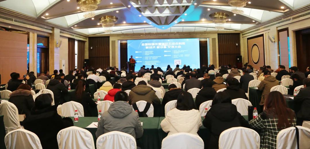 全國(guó)粉煤灰暨煤矸石綜合利用新技術(shù)、新設(shè)備交流大會(huì)成功召開(kāi)