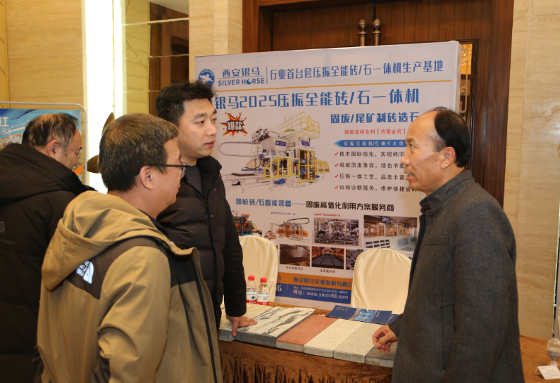 全國(guó)粉煤灰暨煤矸石綜合利用新技術(shù)、新設(shè)備交流大會(huì)成功召開(kāi)