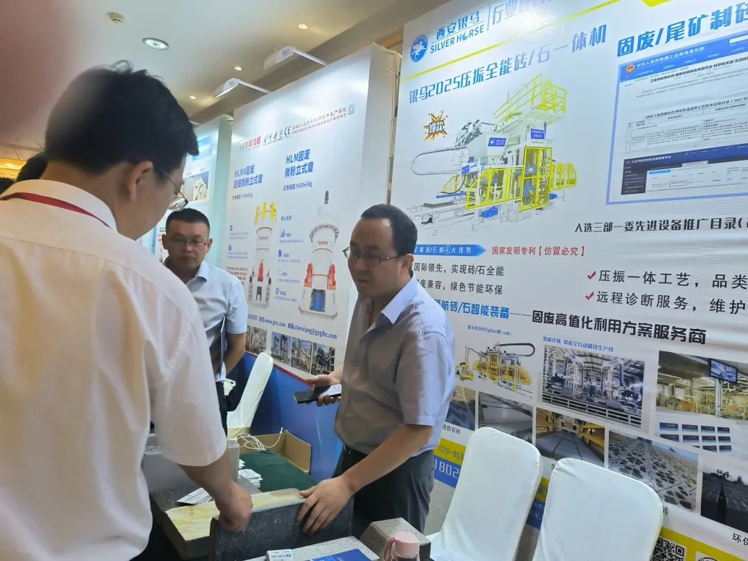 2024第七屆全國冶金固廢及尾礦處理利用學術(shù)與技術(shù)交流大會圓滿落幕