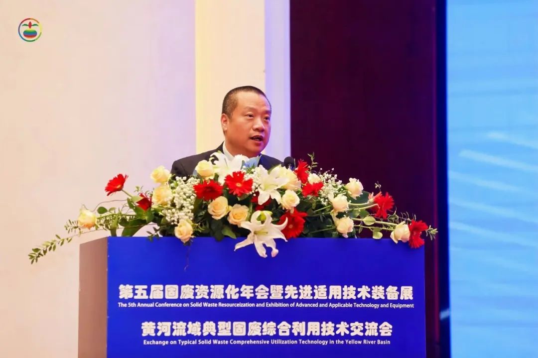 &ldquo;第五屆固廢資源化年會暨先進適用技術(shù)裝備展&rdquo;及&ldquo;黃河流域典型固廢綜合利用技術(shù)交流會&rdquo;圓滿落幕