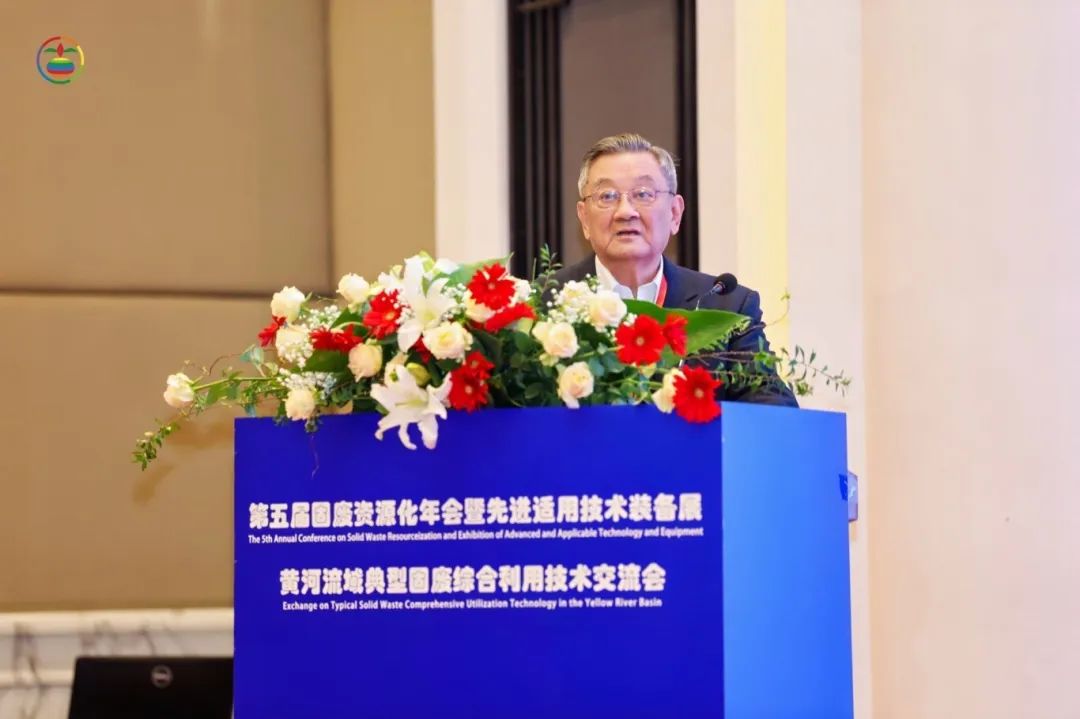 &ldquo;第五屆固廢資源化年會暨先進適用技術(shù)裝備展&rdquo;及&ldquo;黃河流域典型固廢綜合利用技術(shù)交流會&rdquo;圓滿落幕