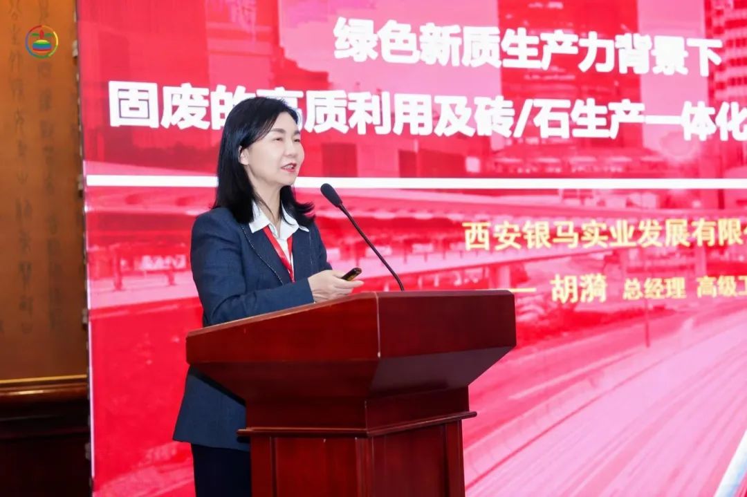 &ldquo;第五屆固廢資源化年會暨先進適用技術(shù)裝備展&rdquo;及&ldquo;黃河流域典型固廢綜合利用技術(shù)交流會&rdquo;圓滿落幕