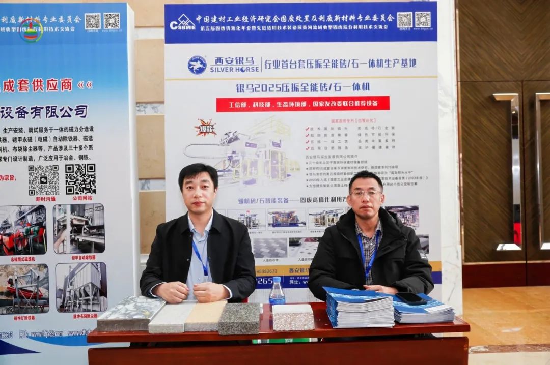 西安銀馬2025Plus壓振全能磚/ 石一體生產(chǎn)線 西安銀馬2025Plus壓振全能磚/ 石一體生產(chǎn)線