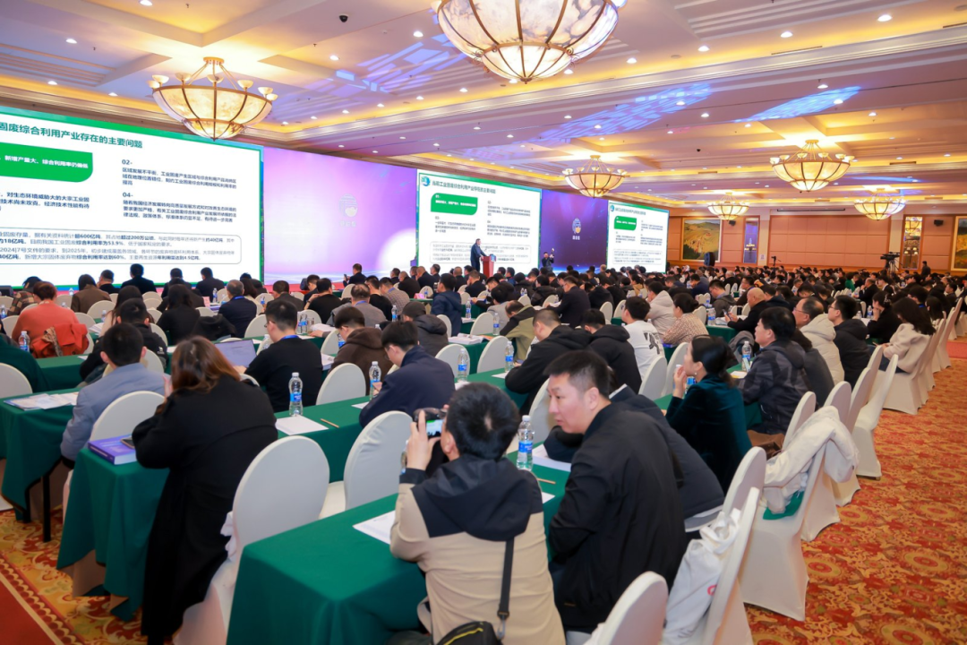 第八屆京津冀工業(yè)固廢高層論壇在京落幕：共筑綠色發(fā)展新格局，培育新質(zhì)生產(chǎn)力