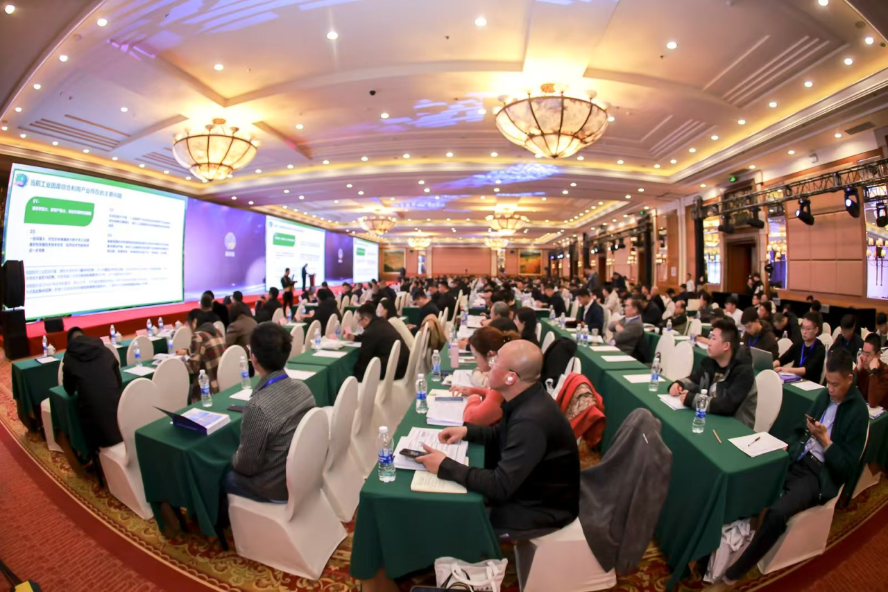 第八屆京津冀工業(yè)固廢高層論壇在京落幕：共筑綠色發(fā)展新格局，培育新質(zhì)生產(chǎn)力