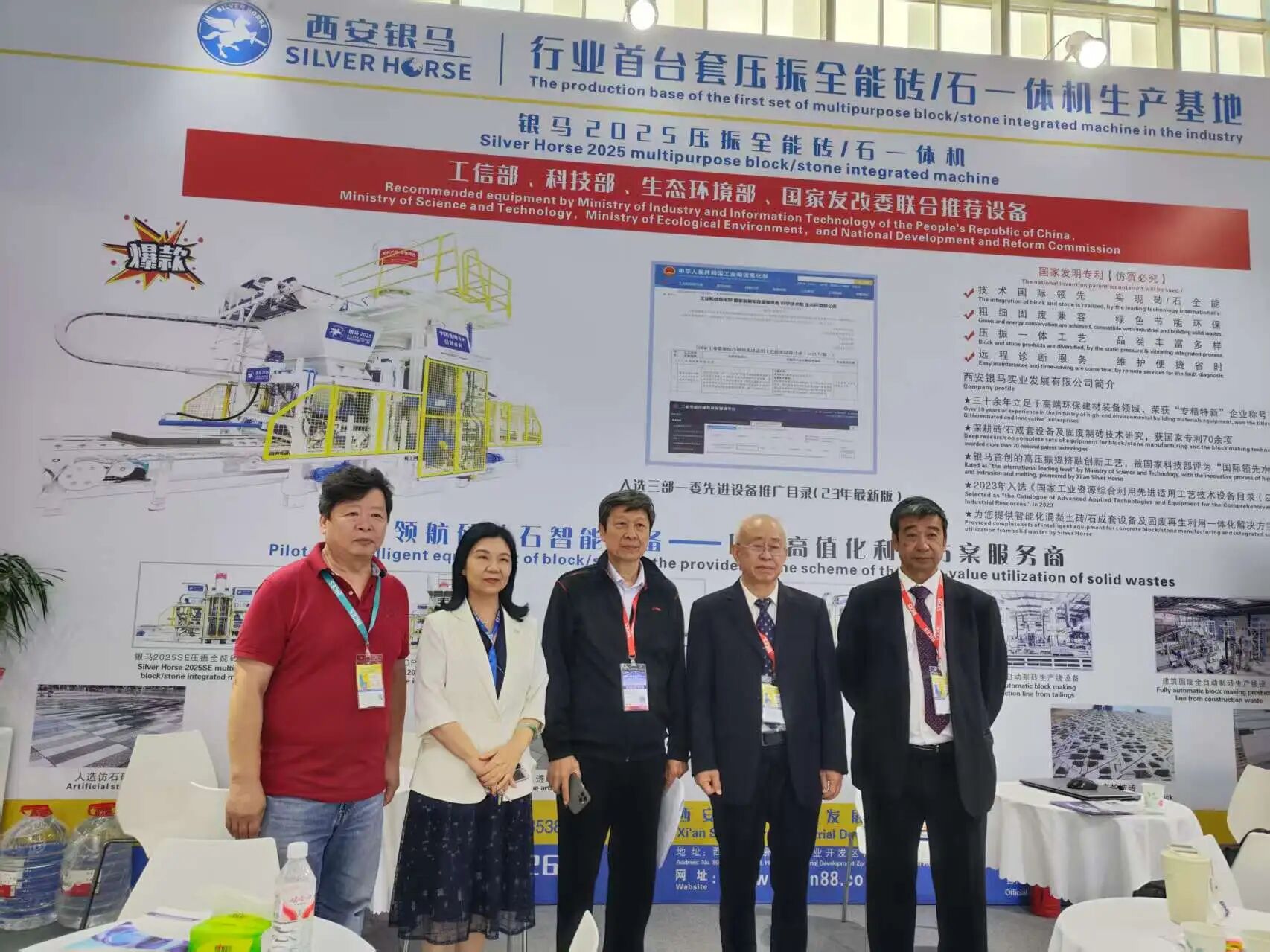 西安銀馬閃耀BICES 2025，攜手業(yè)界共筑&ldquo;高端綠色，智慧未來&rdquo;