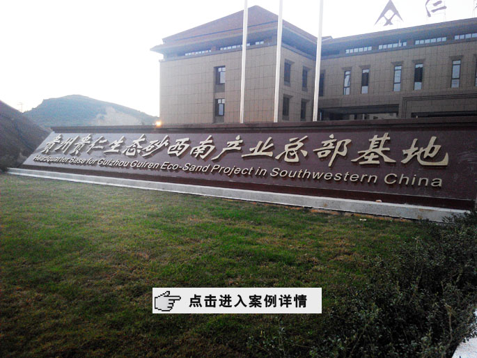 北京仁創(chuàng)透水磚機(jī)客戶案例 北京仁創(chuàng)透水磚機(jī)客戶案例