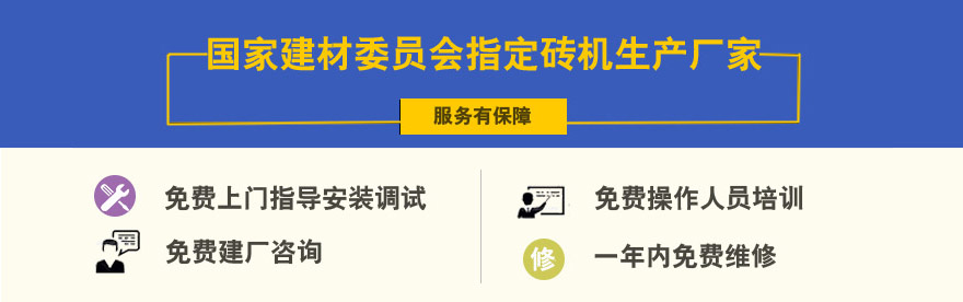 全自動免燒磚機(jī)廠家實力