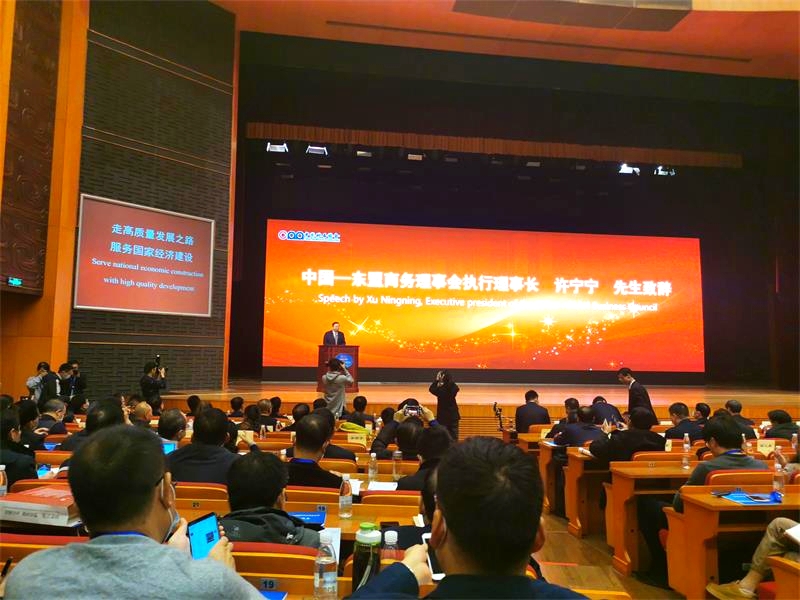 中國(guó)&mdash;東盟商務(wù)理事會(huì)執(zhí)行理事長(zhǎng)許寧寧